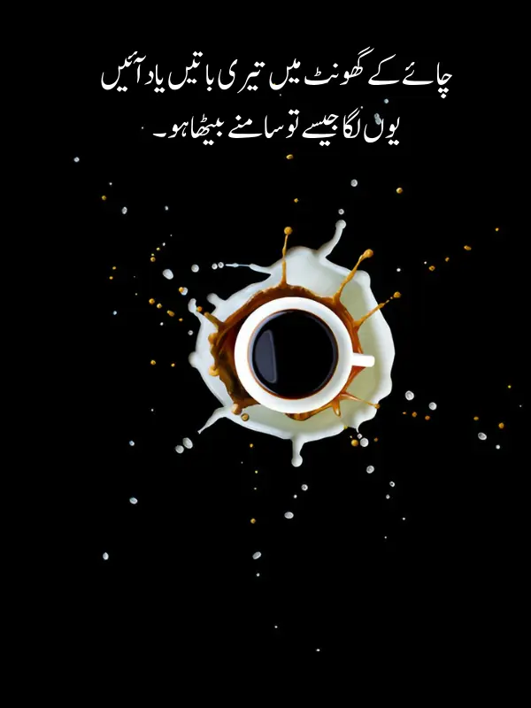 2 Line Tea Lover Poetry