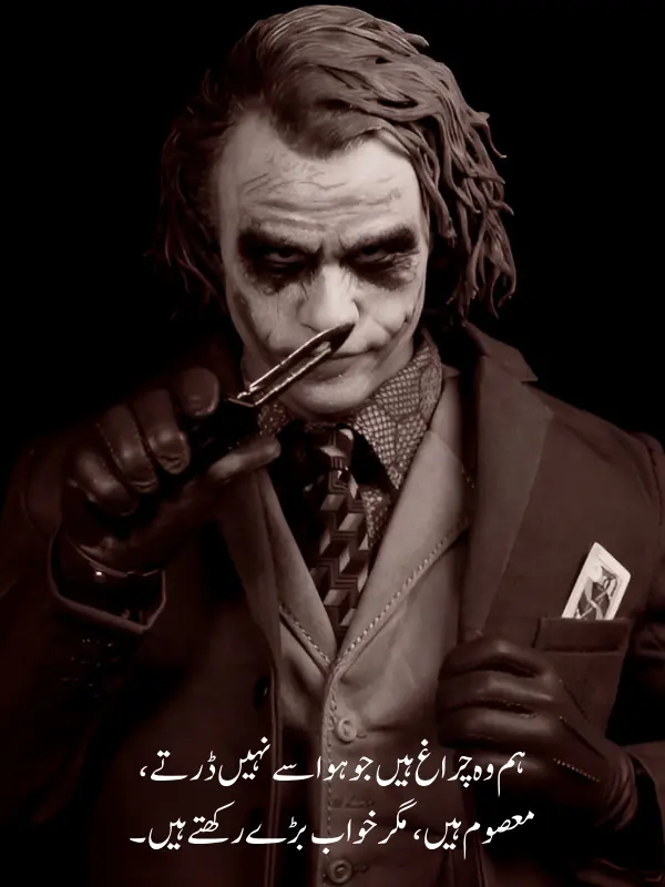 Best Attitude Poetry for Boys