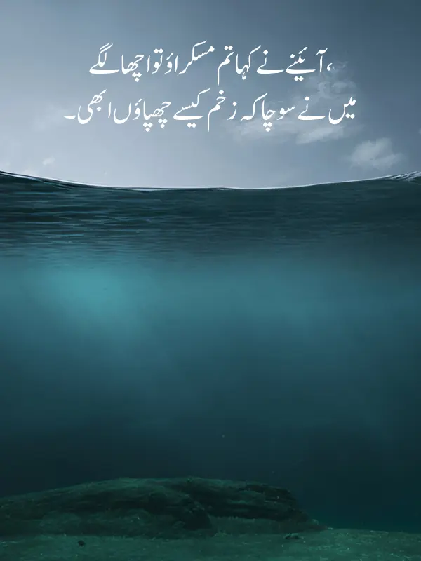 Best Sad Deep Poetry in Urdu Text