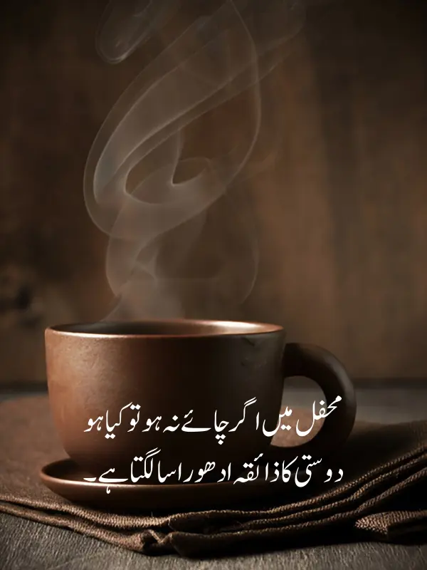 Best Tea Poetry in Urdu