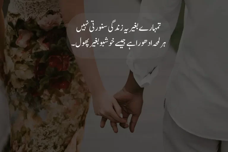 Best love poetry Poetry, Shayari in Urdu