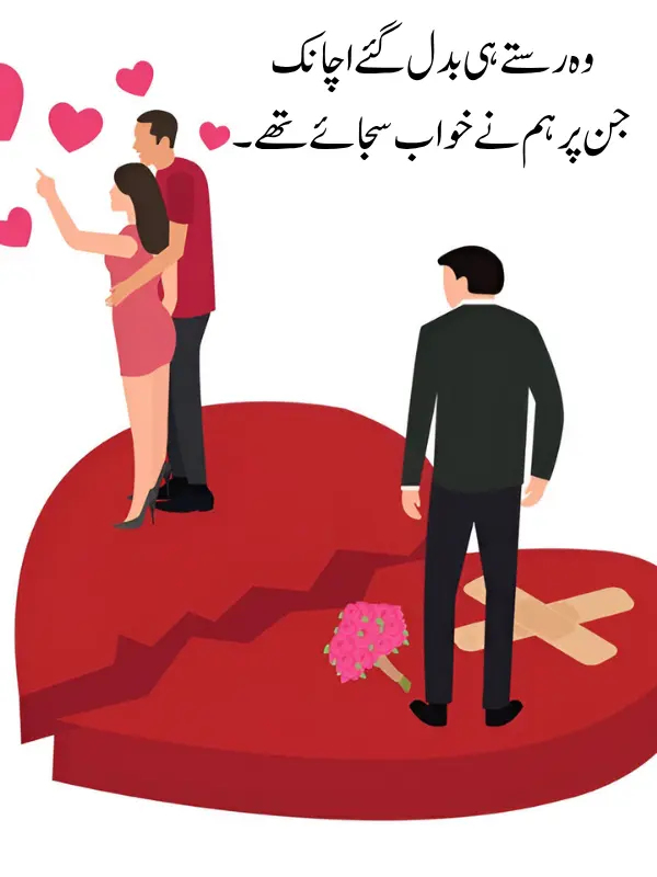 Bewafa Sad Poetry Bewafa Logon Ke Liye