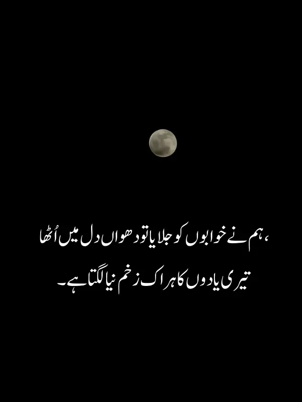 Deep Love Shayari in Urdu Text