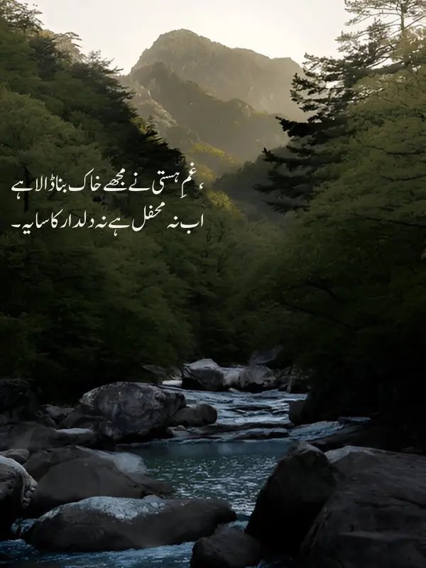 Deep Poetry (Shayari) Lines About Life