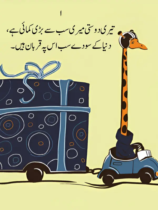 Friendship Poetry in Urdu