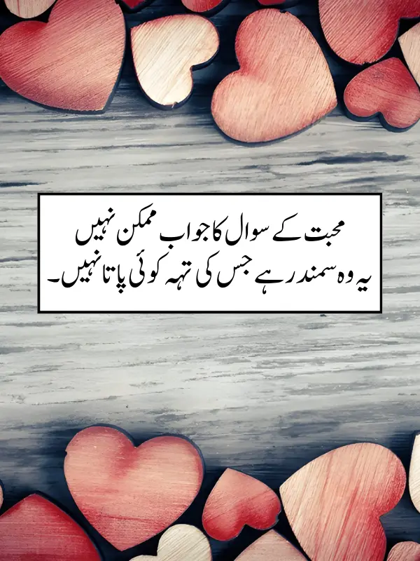 Love Poetry In Urdu Copy Paste