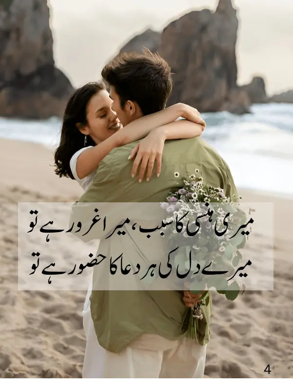 Romantic Poetry for Husband