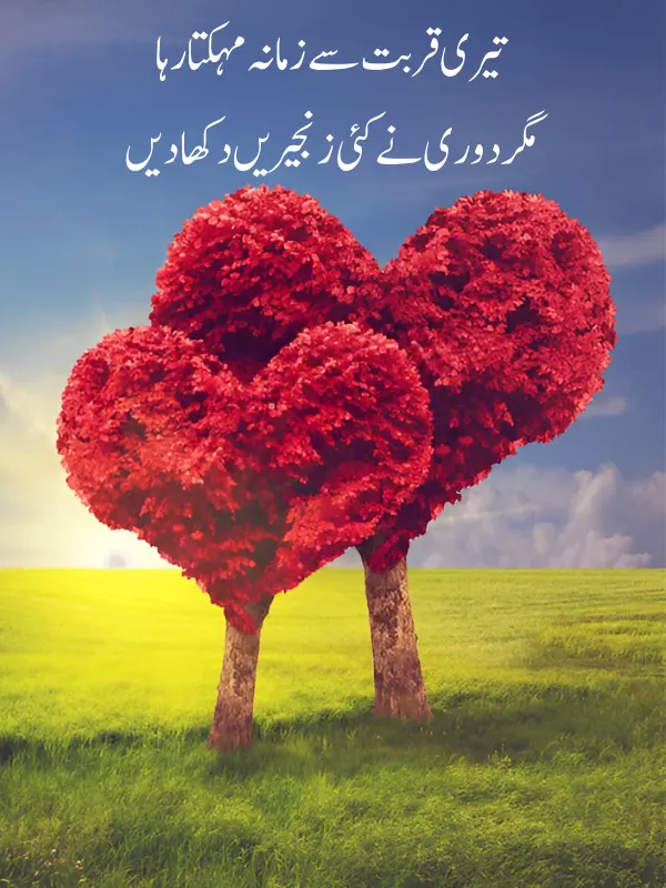 Romantic Poetry for WhatsApp Status