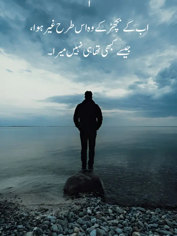 Sad Shayari on Life Poetry