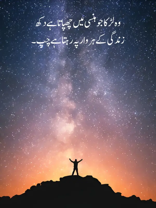 Zindagi Odas Poetry in Urdu