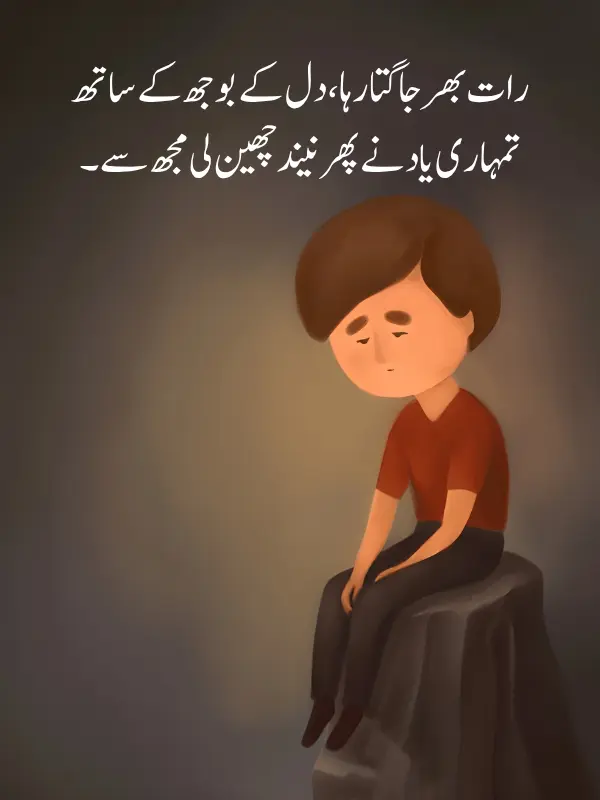 2 Line Alone Sad Poetry In Urdu