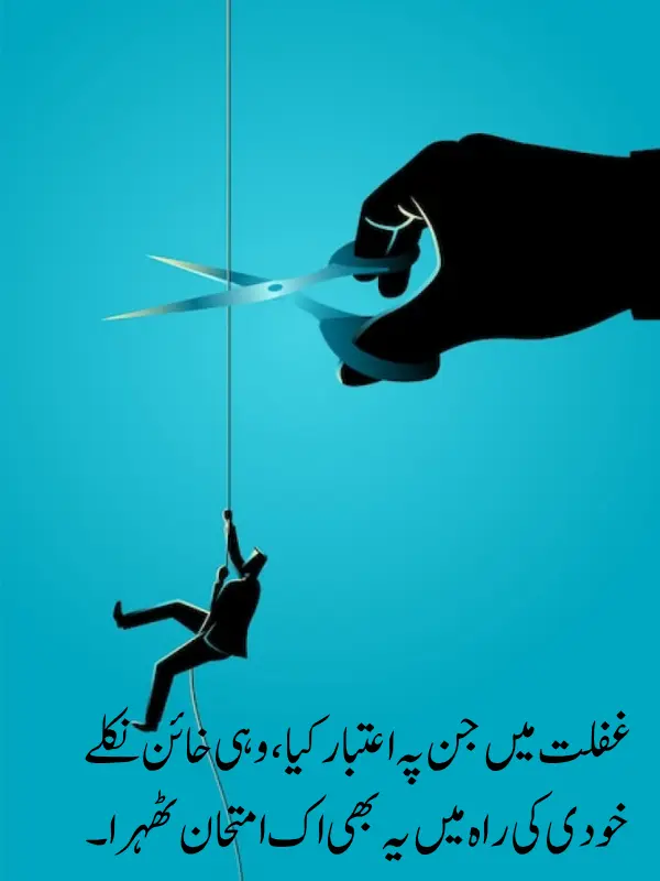 2 Lines Dhoka Poetry