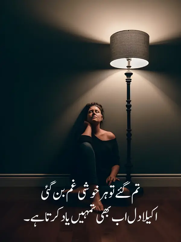 Akela Pan Poetry