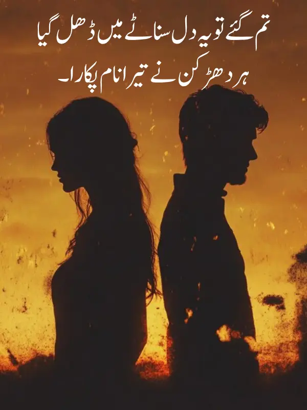 Alvida Shayari for girlfriend