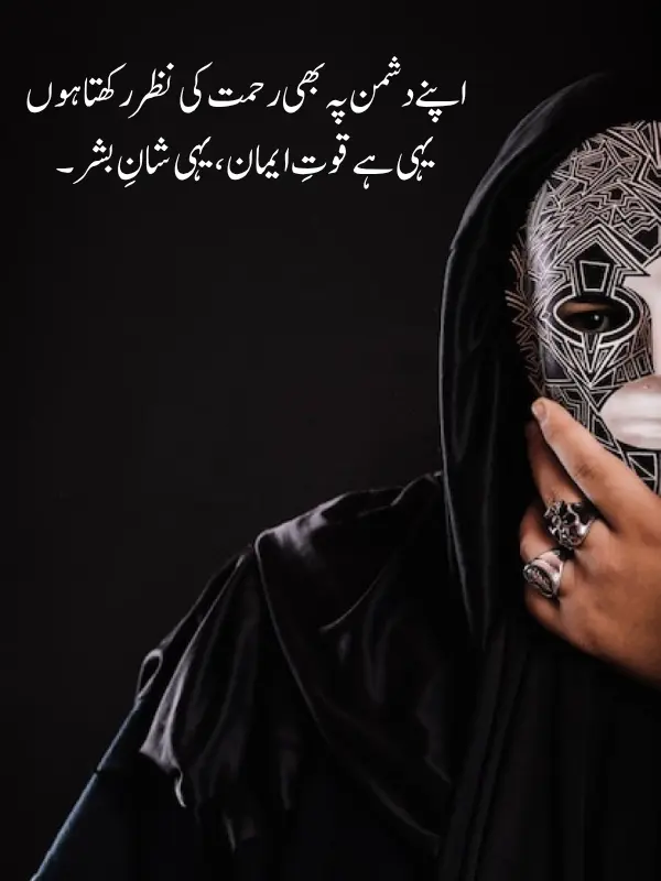 Apne Dushman Poetry