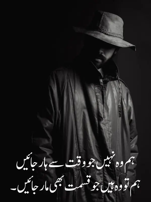 Badmashi Poetry In Urdu Copy Paste