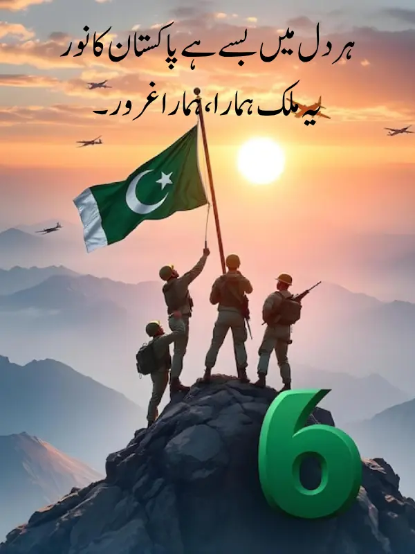 Best 14 August Shayari Urdu Text