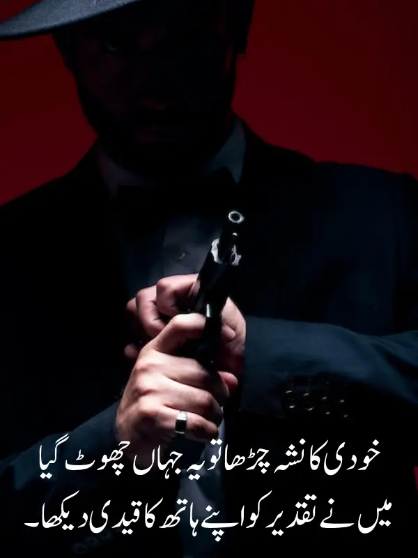 Best Badmash Shayari for Boys