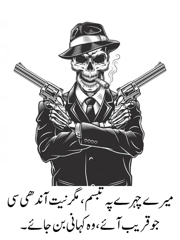 Best Badmashi Poetry In Urdu