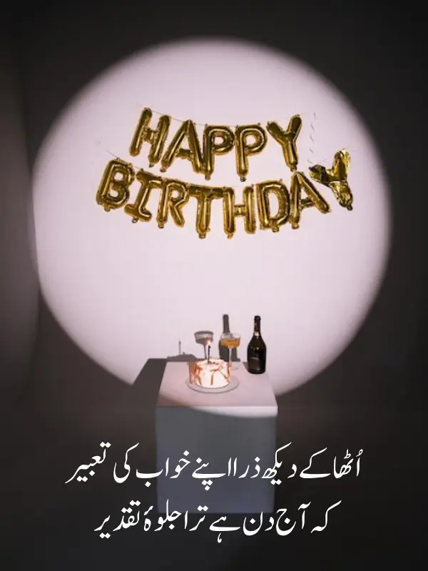 Best Birthday Wishes Poetry
