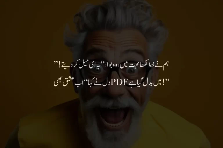 Best Funny poetry in Urdu text