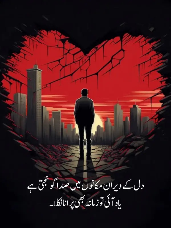 Best Love Yaad Poetry