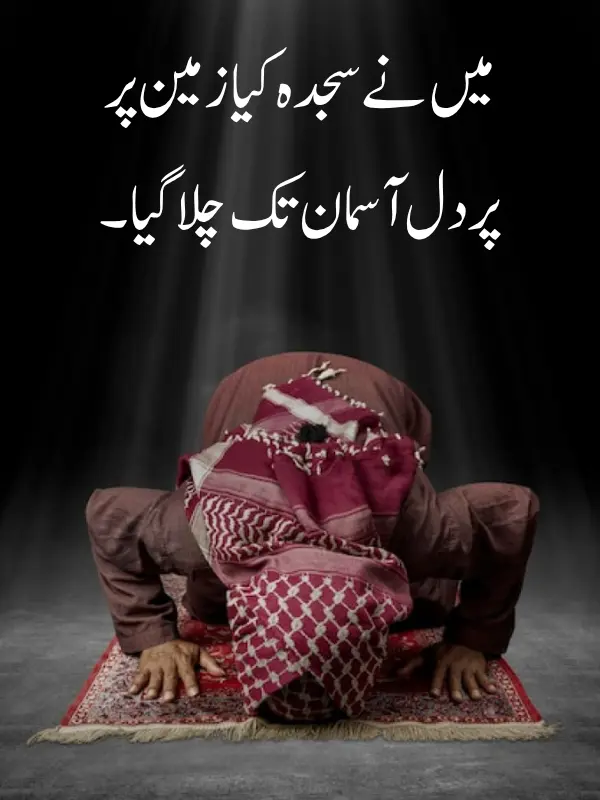 Best Sufi Shayari in Urdu Text