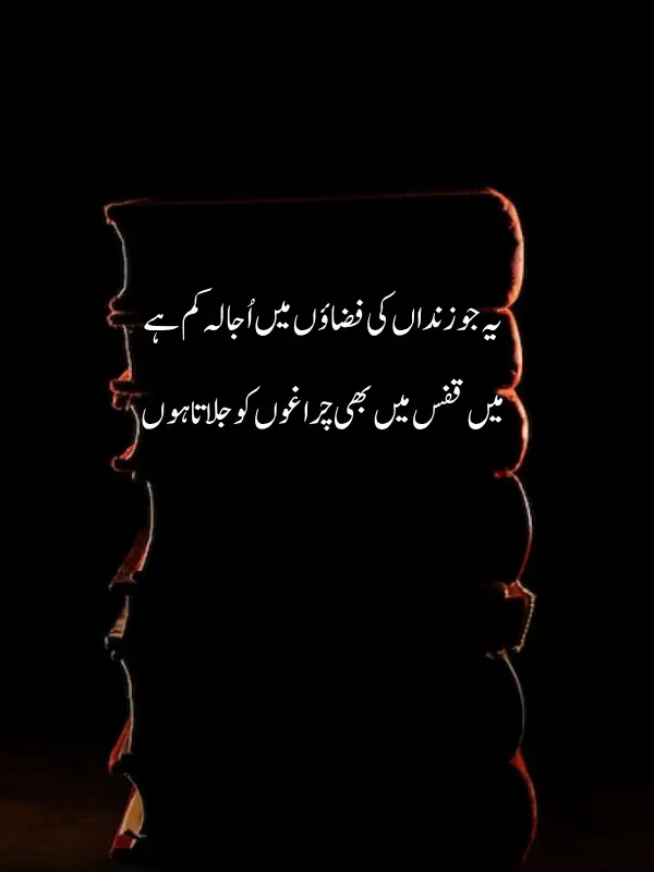 Best Two Lines Urdu Poetry