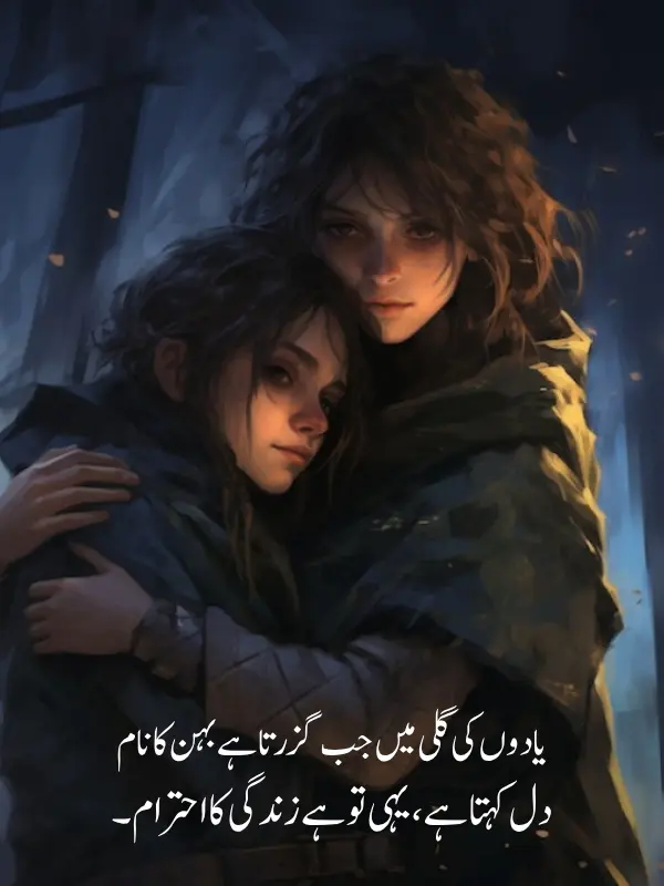 Brother and Sister Poetry
