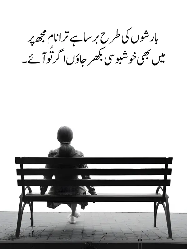 Deep Intezar Poetry for Girls