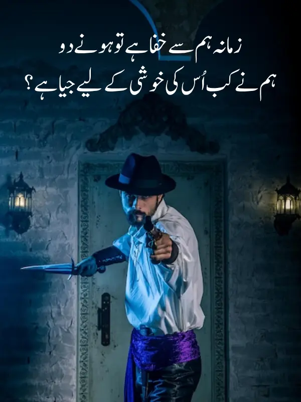 Dost Dushman Poetry