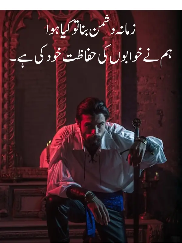 Dushman Poetry 2 Lines