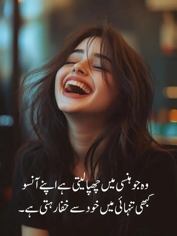 Face Poetry in Urdu Text