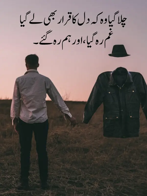 Judai shayari in Urdu 2 lines