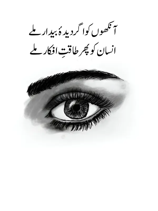 Love Poetry On Eyes