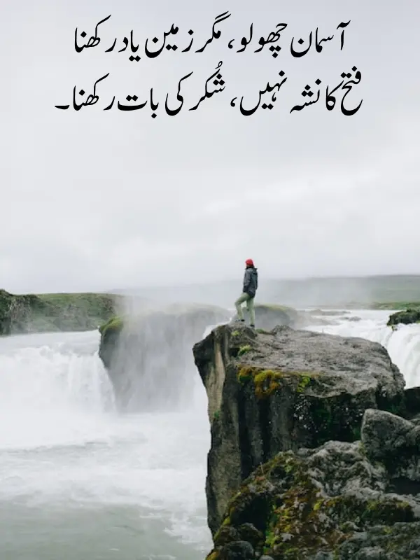 Motivational Shayari For Life