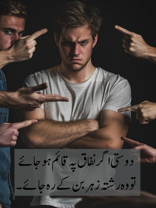 2 Line Munafiq Shayari for Fake Friends