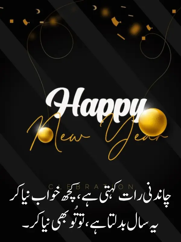 Naye Saal Ki Shayari In Urdu