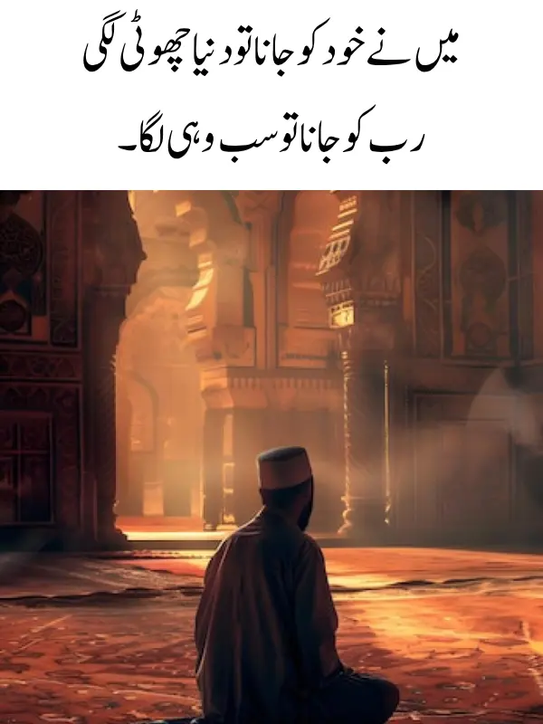 SHER ON TASAWWUF