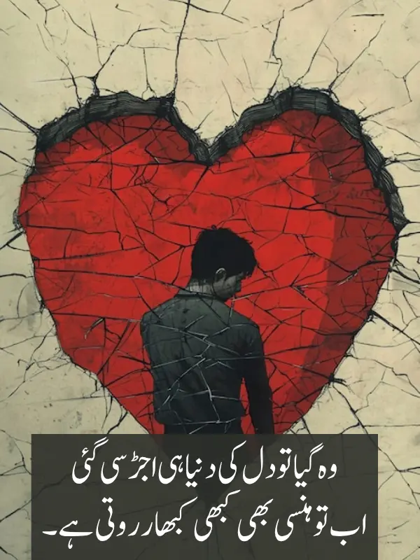 Sad Heart Hroken Poetry in Urdu