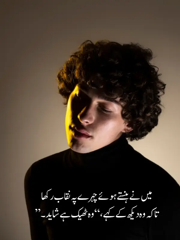 Sad Poetry On Smile