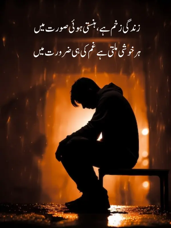 Sad Poetry in Urdu 2 Lines