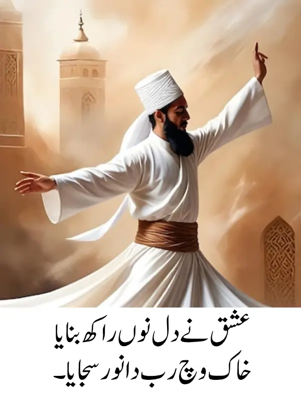 Sufi Shayari in Urdu – Sufi Quotes