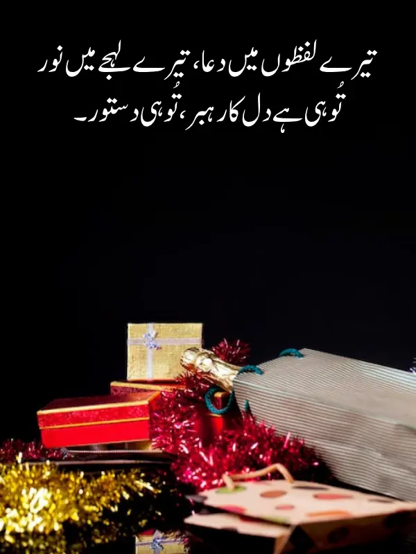 Teacher’s Day Poetry In Urdu