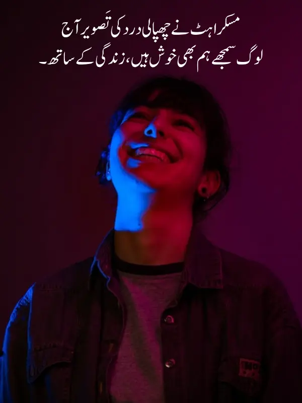 Teri Muskurahat Poetry in Urdu