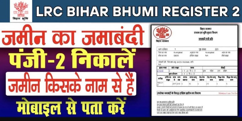 LRC Bihar Bhumi Register 2: Complete Guide to Land Records